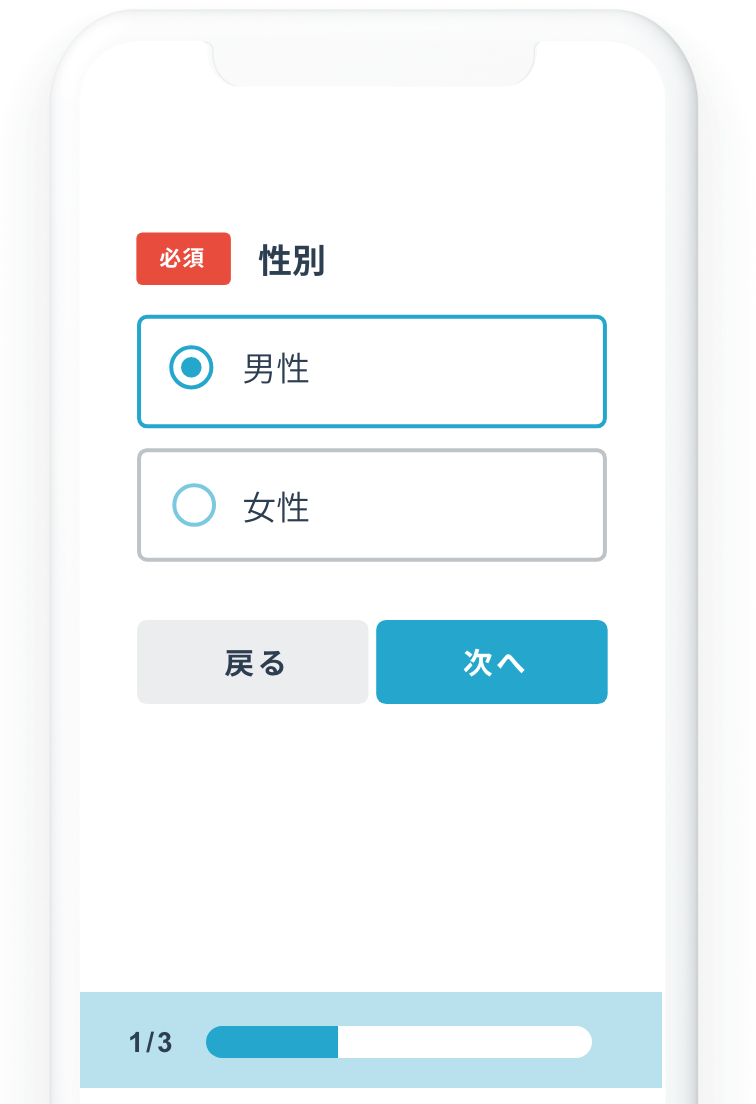 スマホで快適なフォームに最適化し、離脱率ゼロを目指しませんか?