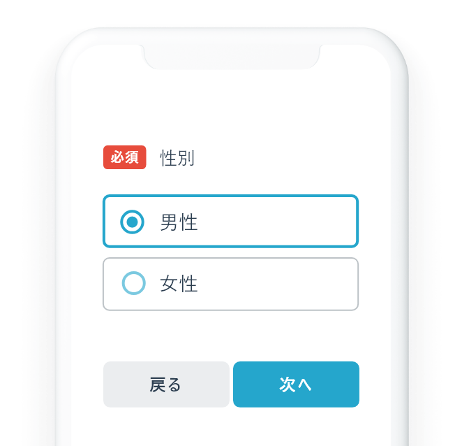 導入には、タグを設置いただくだけ。御社のフォームを特に編集することなく、スマホでサクサク入力できる1画面1項目にフォームの形が変わります。