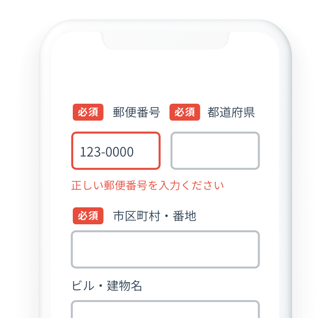 EFOツールとして、ユーザーの入力ミスを防ぐための様々な機能はもちろん完備。フォームにおけるエラー率・離脱率の低減に貢献します。