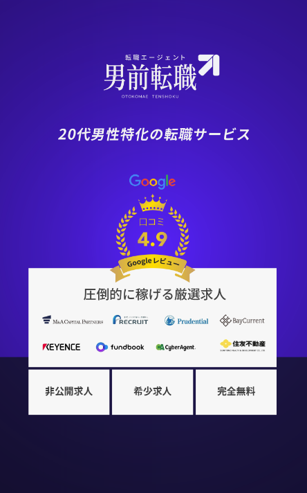 改善後FV